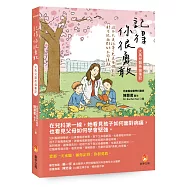 記得你很勇敢──大馬兒醫英倫筆記