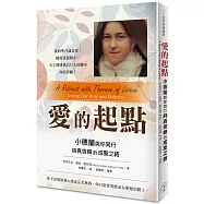 愛的起點：小德蘭與你同行純真信賴的成聖之路