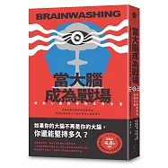 當大腦成為戰場：抵抗心靈操弄的生存手冊(從冷戰到社群戰，我們真的比過去更自由嗎?)