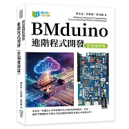 BMduino進階程式開發(雲端連線篇)