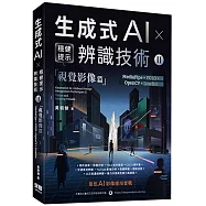 《生成式AI × 穩健提示辨識技術 II》視覺影像篇 | MediaPipe × YOLO × OpenCV × LineBot