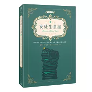 世界經典文學：安徒生童話 純真與現實之間的永恆故事&times;收錄12篇經典童話故事 (中英對照) (上)