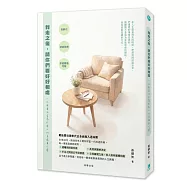 我走之後，請你們要好好相處：一位家事法官寫給家人的身後事叮嚀