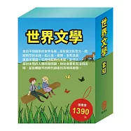 世界文學 套組：(史記故事∕好兵帥克∕森林報∕祕密花園∕小戰馬∕頑童歷險記，隨書附贈限量3D木製拼圖乙組)