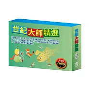 世紀大師精選 套組：(水孩子∕列那狐的故事∕怒海餘生∕愛的教育∕密室日記∕逆境勇者∕小王子∕小鹿斑比)