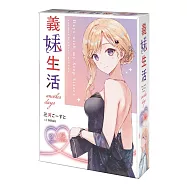 義妹生活 another days 特裝版