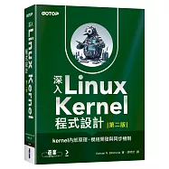 深入Linux Kernel程式設計：kernel內部原理、模組開發與同步機制(第二版)