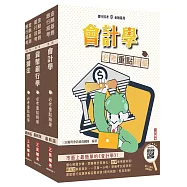 2026兆豐銀行[六職等辦事員][科目二]套書(贈銀行小法典、銀行口面試課程講座)