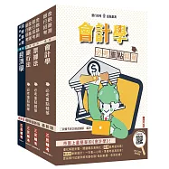 2026兆豐銀行[八職等高級辦事員][科目二]套書(贈銀行小法典、銀行口面試課程講座)