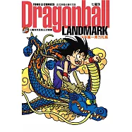 七龍珠完全版公式導讀 Dragonball LANDMARK 少年篇~弗力札篇 全