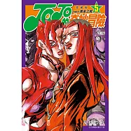 JOJO的奇妙冒險 PART5 愛藏版 5