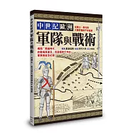 中世紀歐洲軍隊與戰術：從騎士、長弓到火藥武器的千年變革