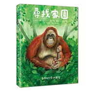 尋找家園：動物的棲地解密