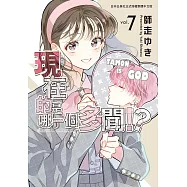 現在的是哪一個多聞!? 7