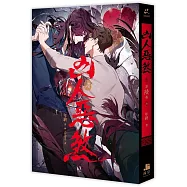凶人惡煞06完