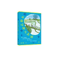 廖崩嗒佩合唱團