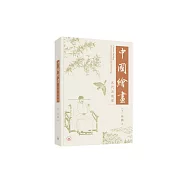 中國繪畫：五代至南宋