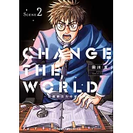 CHANGE THE WORLD —以戲劇之力改變世界— 2
