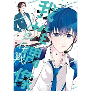 我推偶像生存戰 2