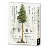 找樹的人2：台灣巨木地圖全紀錄