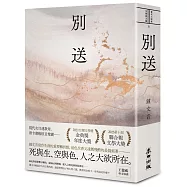 別送(新版)