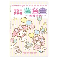 可愛美樂蒂著色畫:美好時光