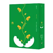 島(全新中譯本)