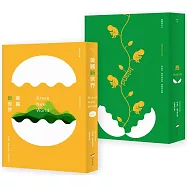 【赫胥黎文明預言套書(全新中譯本)】(二冊)：《美麗新世界》+《島》