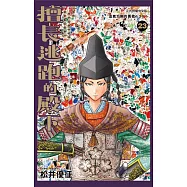 擅長逃跑的殿下 (首刷限定版) 23