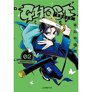 GHOST FIXERS異象校正官 (首刷限定版) 2