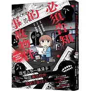 必須告知的事故物件：室內設計師揭露的恐怖房間(買屋租屋如何看出是凶宅)