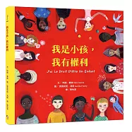 我是小孩，我有權利(注音版)