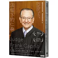 法槌下的仁慈：最暖法官如何用慈悲、尊重與理解扭轉人生