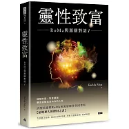 靈性致富：RoMa與源層對話1
