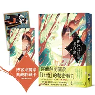 追逐彗星的吸血鬼【日本山田風太郎獎╳山本周五郎獎雙獎入圍+博客來獨家典藏人物書卡】