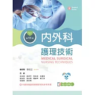 內外科護理技術(第十一版)【含技術操作示範影片線上觀看QR Code】