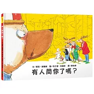 有人問你了嗎?