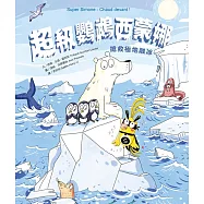 超級鸚鵡西蒙娜：搶救極地融冰