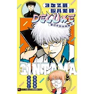 銀魂 3年Z班銀八老師 DELUXE 歡迎來到林間學校 全