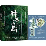 《神木之島》紀錄片幕後追尋(博客來限量神木貼紙)：一段重新認識臺灣巨木的旅程