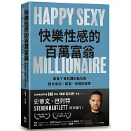 快樂性感的百萬富翁：Y世代頂尖執行長，關於成功、財富、幸福的反思