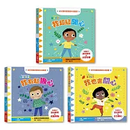 情緒小幫手.親子互動推拉翻翻書(三冊套組)：我超級開心+我有點擔心+我也會關心