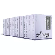 福建師範大學文學院百年學術論叢‧第九輯