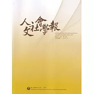 人文社會學報第22卷1期115/03