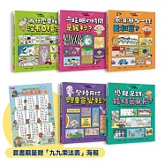 【限量贈品版】汪汪狗圖解生活數學1~5套書(共五冊)：跟著汪汪狗和瓢瓢蟲從圖解出發，解開生活中的疑問和迷思!