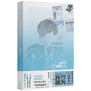 我行讓我上(2)(完)
