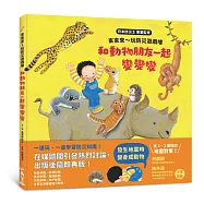 來來來~玩防災遊戲嘍 和動物朋友一起變變變