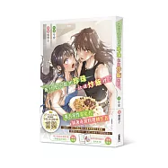 為什麼不能把珍珠放進炒飯裡?