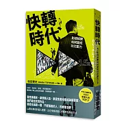 快轉時代：影視娛樂如何變成社交壓力