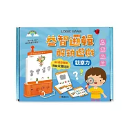 益智邏輯解鎖遊戲：觀察力(附80道題卡+遊戲鑰匙)
